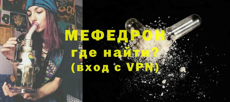 МЕФ mephedrone  Оса 